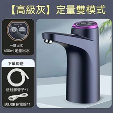 QUALITY LIFE 電動抽水器 定量雙模式, 燿夜黑