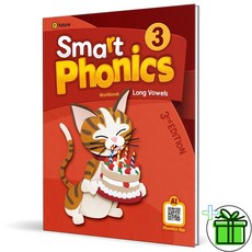 (사은품) 스마트 파닉스 3 워크북 Smart Phonics (최신개정판)