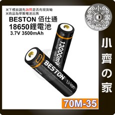 18650充電電池 3.7v 智能電池 Micro USB 安全保護 手電筒 USB 線充 70M-35, 1個, 18650鋰電池 70M-35