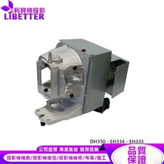 Optoma BL-FP240G 投影機燈泡 適用於 DH350、EH334、EH335, 1個, 副廠投影機燈泡