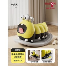 NEKA 萌虫車 花生車 扭扭車 嬰幼兒座騎乘車 溜溜車 1-3歲 男女寶寶 禮物 - 台灣發貨, 1個, ML006米多黄+音乐灯光+摇摇马