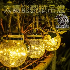 太陽能裂紋吊燈 戶外/瓶子燈/燈串/LED/防水/彩燈/庭院/造型/吊燈/掛燈/庭院燈/氣氛燈, 只有上蓋(紫色), 1個