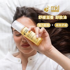 MKL 柔舒金萃 淨透卸妝油, 1個