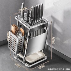 多槽不鏽鋼刀具收納架, 1個, 斜插菜刀架【有掛籃】