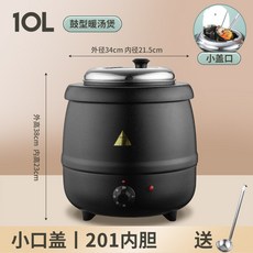 업소용 육수통 국보온통 죽통 보온죽 스테인리스 대용량, C_10L 블랙 드럼형 작은입 201