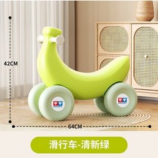 奧迪雙鑽 香蕉造型滑行車/搖馬 10-36個月寶寶禮物 42CM x 64CM, 1個, 【四輪車】清新綠-安全不側翻
