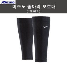 미즈노 종아리 보호대 (2개 1세트) 슬리브, 1개