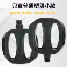 自行車腳踏 滾珠款 附反光條, 1個, 【塑料款】黑色一對+工具, 塑料款, 黑色