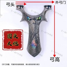 全鈦合金圓頭雕刻大炮扁皮彈弓噁魔怪獸，耐用輕便，精準射擊，獨特造型, 1個, 全鈦千髮雕刻圓頭大炮,尺寸80/20（細）樹皮紋