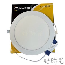 MARCH LED平面崁燈 超薄2公分, 1個, 6000K白光,15W 15cm
