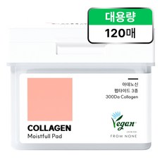 프롬논 콜라겐 모이스풀 대용량 토너 패드 120, 1개, 120매입