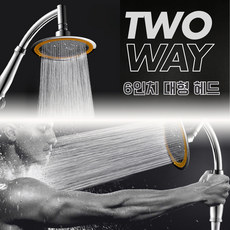 통품스토어 강력물살 15cm 대형 해바라기 샤워헤드 고수압 레인샤워 겸용 편리하고 시원한 샤워, 실버, 1개