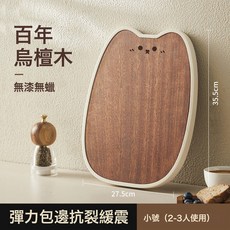 DFMEI 烏檀木砧板卡通菜板案板切菜板食品級家用防黴加厚耐剁面板剁骨板, 1個, 方形