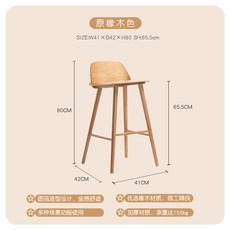 本木居 北歐實木吧檯椅 簡約現代設計師高腳凳, 原木色65, 1個