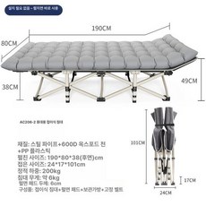 접이식침대 1인용야전침대 휴대용야전침대 캠핑침대 캠핑야전침대, 타원형 튜브 80x190 그레이 펄 쿠션 포함