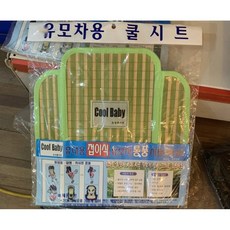 Cool Baby 유성실업 유모차용 통풍시트 접이식, 1개