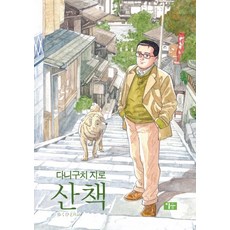 Esoope Publishing 散步