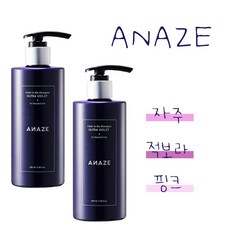 컬루어 어네이즈 핑크뮬리 컬러토닝샴푸 290ML I 자주 보라 핑크 보색샴푸 I ANAZE + 퍼스널마켓 사은품 증정, 2개