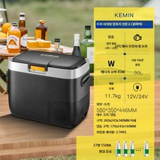 차량용냉동고 이동형 야외용 트럭 자동차 가정용 이동 냉장고 피크닉, 5_K30/블랙 차량용, 1000ml