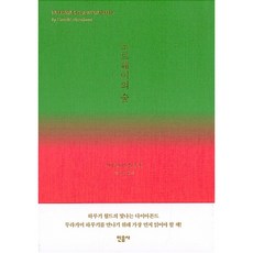 노르웨이의 숲 무라카미 하루키 민음사