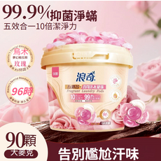 浪奇 五效合一香氛洗衣凝珠 99.9%抑菌淨蟎 10倍潔淨力 96小時留香, 1個, 90個裝