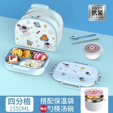 餐具湯碗兒童飯盒 316不鏽鋼便當盒 學生飯盒 午餐盒 分隔便當盒 餐盤 分隔餐盤 學校帶飯, 太空人藍-四格+加高保溫袋, 1個