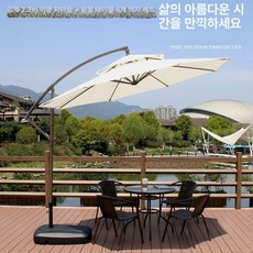 횡단보도그늘막 코스트코파라솔 대형, 1개, 2.7M 탑 선쉐이드+보르도 테이블