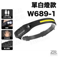 超廣角三光源COB頭燈 LED感應頭燈 USB充電強光頭燈 防水工作頭燈, 1個, 單白光軟燈條感應款