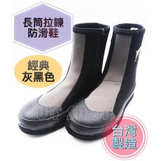 YONGYUE 長筒灰黑防滑鞋 台灣製造 潛水 溯溪 釣魚 運動安全鞋, 長筒黑灰無釘22