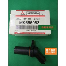 【汽車零件專家】三菱 FUSO 3.5T 2013-2021年 感知器 曲軸感知器 三菱正廠 MK666963 五期車, 1個