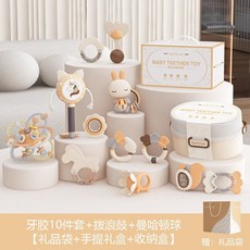 아기 베이비 젖니 치아 이빨날때 무는 장난감 딸랑이 선물 상자 0세 3세용, 1개, 아기장난감 10개세트+딸랑이+맨해튼 볼(선물 가방 +