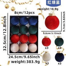 【臺灣出貨】聖誕節裝飾品彩色絲絨聖誕球12個裝禮盒聖誕樹櫥窗DIY絨布球掛件-奢尚匯品, 8CM紅綠藍包布球12/S, 1個