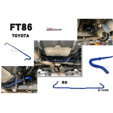 傑暘國際車身部品 TOYOTA FT 86 BRZ FRS ZN6 ZC6 HARDRACE 後防傾桿 19mm, 1個