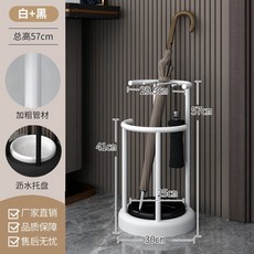 桃園熱賣 雨傘收納架 家用門口收納神器 鐵藝傘架 傘桶 商用公司銀行酒店雨傘放置架 雨傘瀝水架 入戶雨傘收納架, 米蘭白+黑盤【放15把傘】, 1個