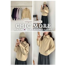 egg 雞蛋家 超細美麗奴羊毛混紡針織外套 奶油黃 紫 淺粉 米白牛奶 深灰 羊毛大衣 羊毛外套 羊絨外套 羊毛 正韓