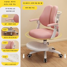 Tixpra 학습 의자 초등학교 중학교 의자 자세 교정 기능 등받이 추적 기능 중력 자동 잠금, 1, 핑크
