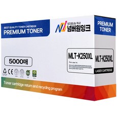 삼성 MLT-K250L ML-K250XL 5000매 특대용량 호환토너 SL-M2893FW SL-M2630 SL-M2843DW M2630ND M2680N M2680FN 재생, 검정 특대용량 5000매, 1개