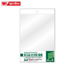 팬시로비 a4 손코팅 필름 코팅지 10매 문구용품 사무용품, 1개