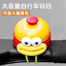 兒童自行車鈴鐺 可愛麥門漢堡造型 網紅平衡車滑板車單車手按鈴鐺 台灣出貨, 黃色車鈴鐺+黃色大嘴, 1個
