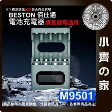 Beston 1.2V 鎳氫電池充電器，兼容3號4號電池，智能Type-C接口，M9501型號，小齊的家現貨, 1個