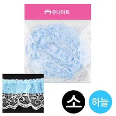와이지통상 유니아트 2000 치마 레이스 소 하늘 학습만들기재료, 본품