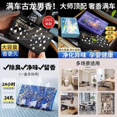 衛生間香薰去異味固體香氛, 1個, 香氣衝擊【持久留香+母嬰可用】超大容量,首單丨活動：【桂花香】香199天