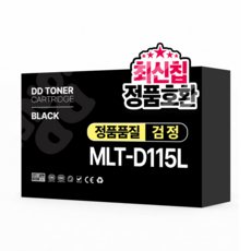 디디토너 MLT-D115L 재생 호환 토너, 1개, 검정