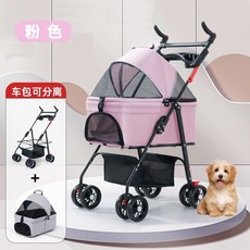 寵物貓狗推車狗貓泰迪手推車可分離狗車輕便可折疊外出小型寵物車, A100粉【全碳鋼車身+車包可分離+餐盤, 1個