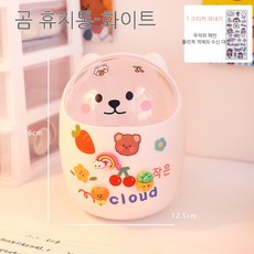 MEIISEO가정용 탁상 미니 휴지통 사무실 책상 다용도 쓰레기통, 화이트 + 1 스티커