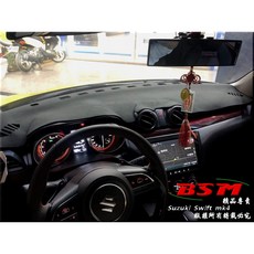 BSM 專用仿麂皮避光墊 2019 Suzuki Swift Sport mk4 mk3 mk2 Alto, 1個, Swift mk1