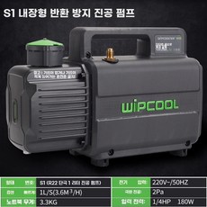 에어컨 진공 펌프 휴대용 미니 밸류 진공 작업용, A. S11L 단일 단계 2HP 내부 에어컨, 1개