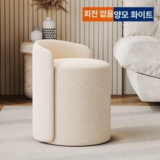스툴 드레스룸 화장대 파스텔 엔틱 접이식 원룸 수납용, 베이지화이트 램스울 표준 고정형