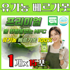 데일업 이탈리아산 유기농 베르가못 원액 착즙 100% NFC 액상 HACCP 식약처 인증 가성비 다이어트, 1개, 300g