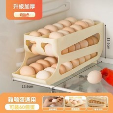 雞蛋盒 雞蛋放置盒 滑梯式雞蛋收納盒 超大容量蛋盒, 1個, 米黃色【排列整齊做工堅實耐用十年】
